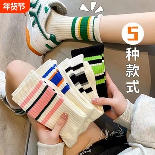 鲨鱼裤配的袜子女黑白条纹运动袜女夏季中筒春秋网红款学生