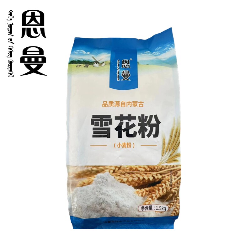 ���ɹ�ѩ����1.5kg*2�����ӡ����ӡ�����ȼ�ͥ��ʳ 15.92Ԫ