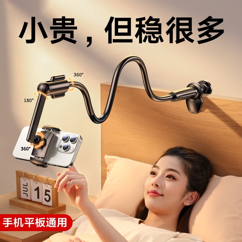 手机支架2025新款床头懒人桌面平板iPad床上床边支撑架宿舍躺着追剧神器360度旋转万能通用直播拍摄稳固架子
