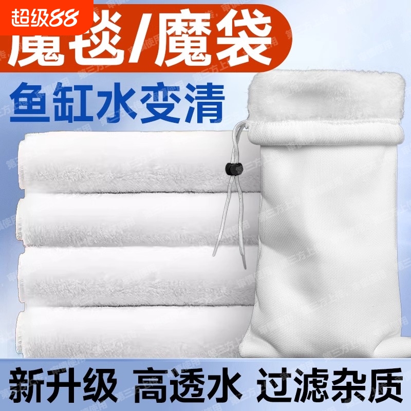 魔毯魔袋鱼缸过滤棉加厚过滤棉