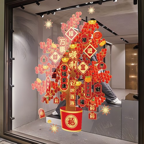 发财树静电贴窗花2025新年装饰贴纸福字门贴春节玻璃窗户橱窗墙面