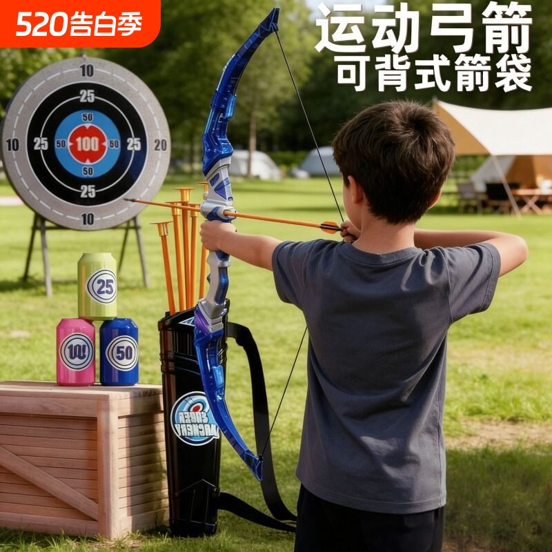 儿童弓箭玩具套装吸盘靶室内射击射箭亲子户外运动男女孩生日礼物