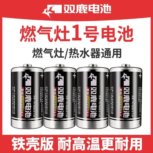 双鹿1号碳性电池|超5000次加购