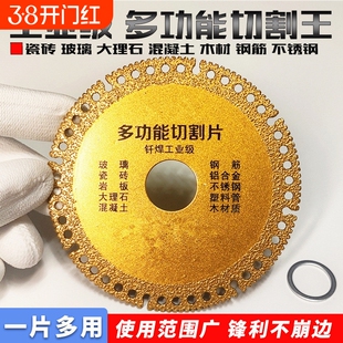 125MM多功能切割片玻璃瓷砖岩板水泥铸铁钢筋木材通用切割机锯片