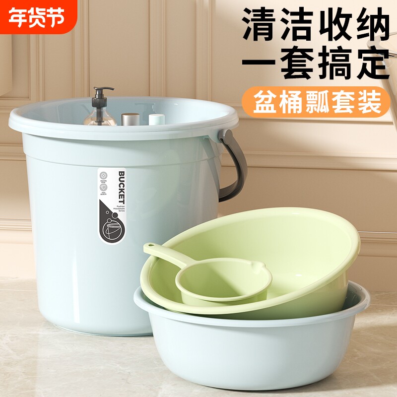 水桶学生专用加厚大号洗澡桶家用储水塑料桶桶盆套装手提食品级