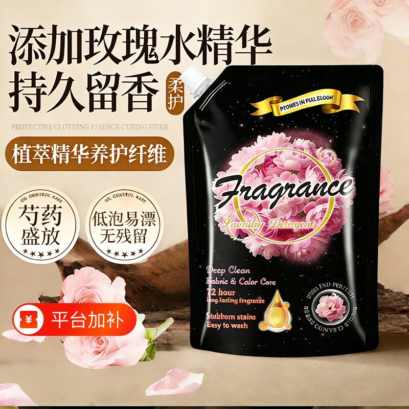 劲蓝衣物柔顺剂芍药盛放香氛持久留香柔顺防静电柔软衣物护理剂