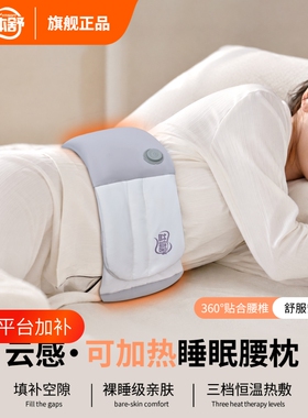 益体舒腰部睡觉垫腰热敷