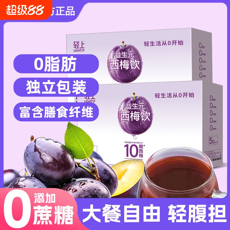 【西梅噗噗汁】轻上益生元西梅饮