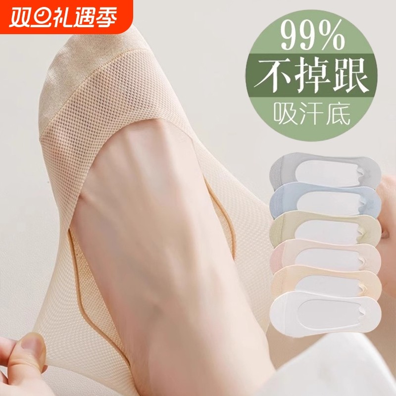 船袜女夏季冰丝隐形袜棉制底防滑不掉跟浅口鞋袜子薄款高跟鞋袜子