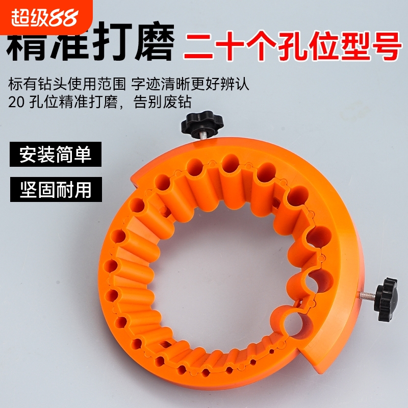 多功能磨钻头神器角磨机磨钻头定角器角度固定器钻头打磨固定工具