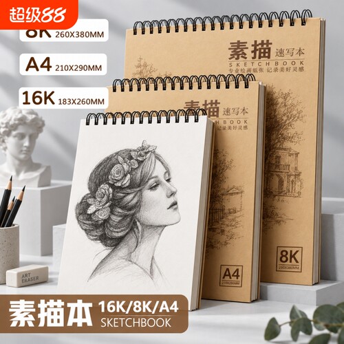 广瑞A4素描本加厚速写画画本A3美术生硬壳线圈16K绘画8K幼儿园儿童图画空白本子专用A5手绘写生马克笔小学生