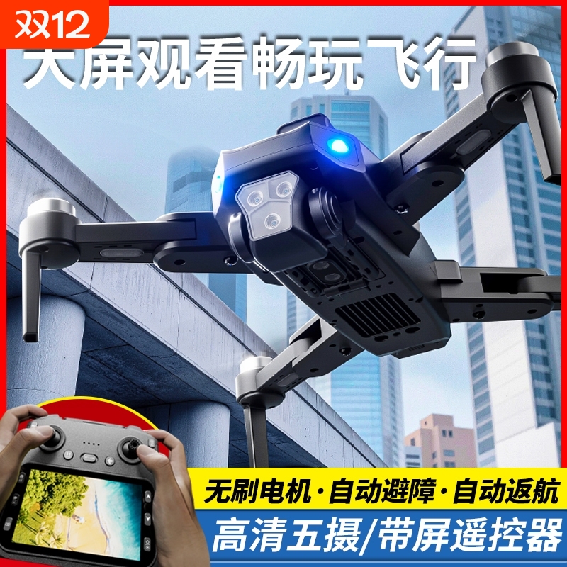 2025年新款遥控飞机自带屏幕无需手机无人机专业高清航拍遥控飞机玩具飞行器儿童小学生小型入门级大型飞行器