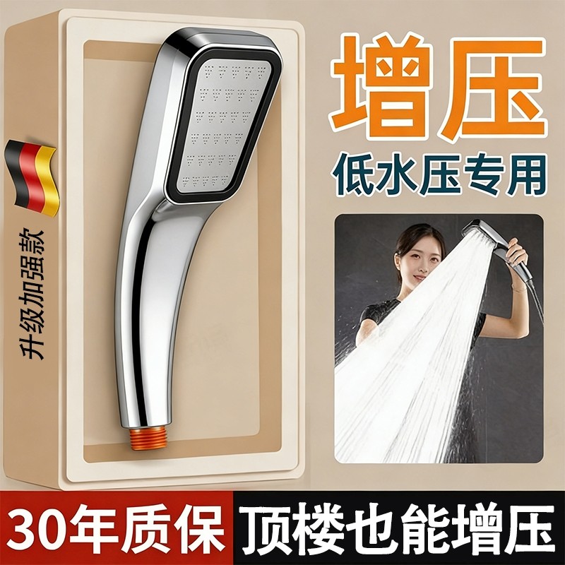 增压淋浴喷头花洒单头浴霸淋雨花晒头加压喷淋洗澡超强莲蓬头套