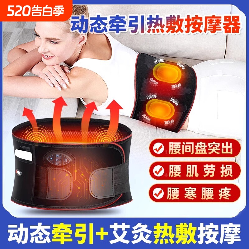 气动护腰带腰椎间盘突出腰肌劳损理疗按摩仪器腰部艾灸加热敷医用