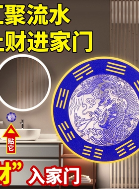 青龙贴纸青龙净秽贴pvc镇水辟秽