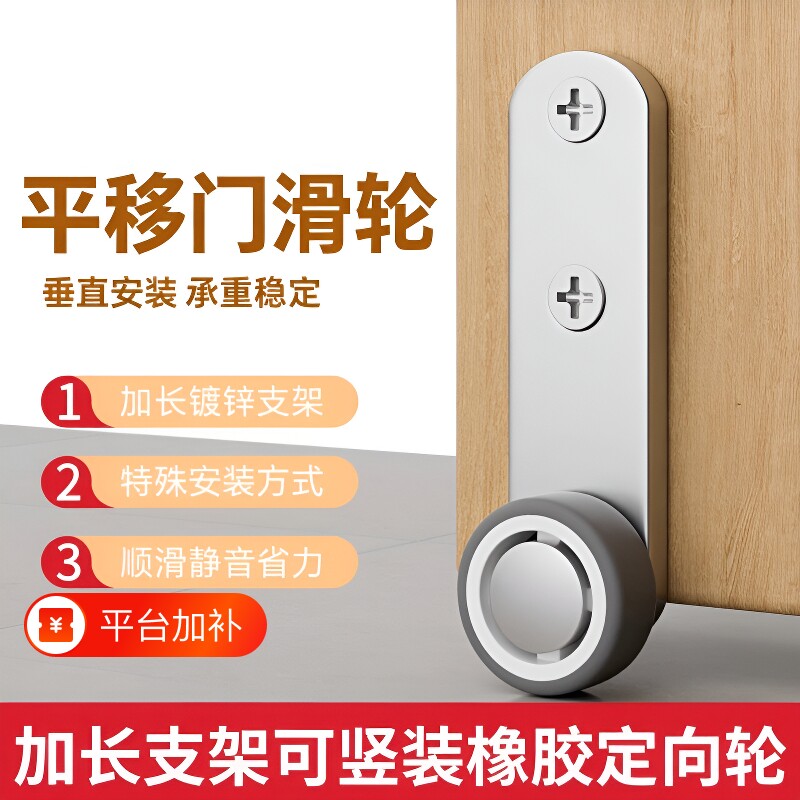 移门侧装抽屉滑轮超薄隐藏式滚轮脚轮橡胶定向轮静音轮子承重平移