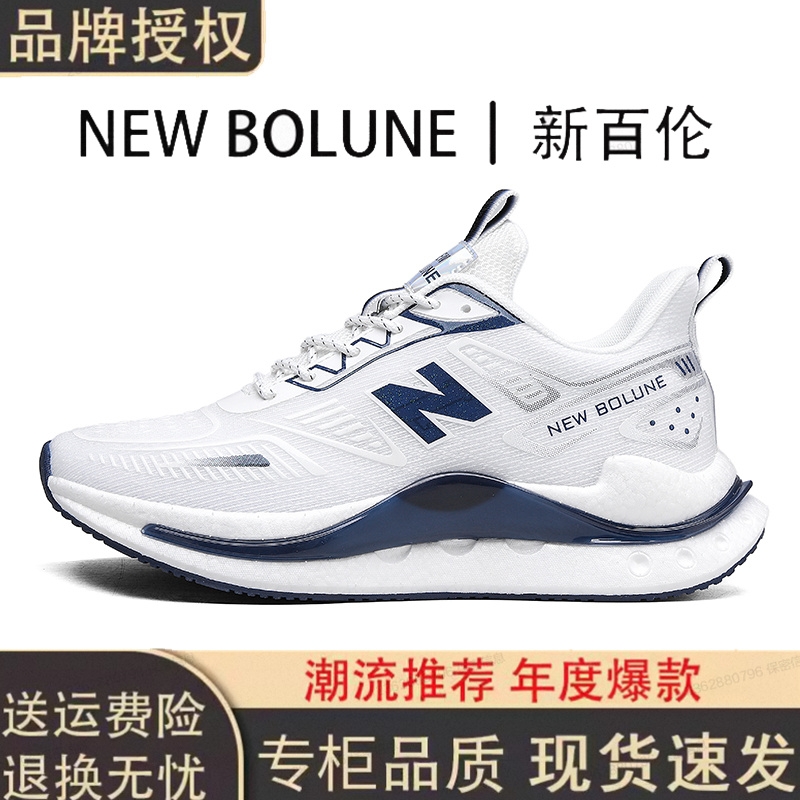 NEW BOLUNE/新百伦新款男鞋轻便透气运动鞋软底防滑青少年跑步鞋