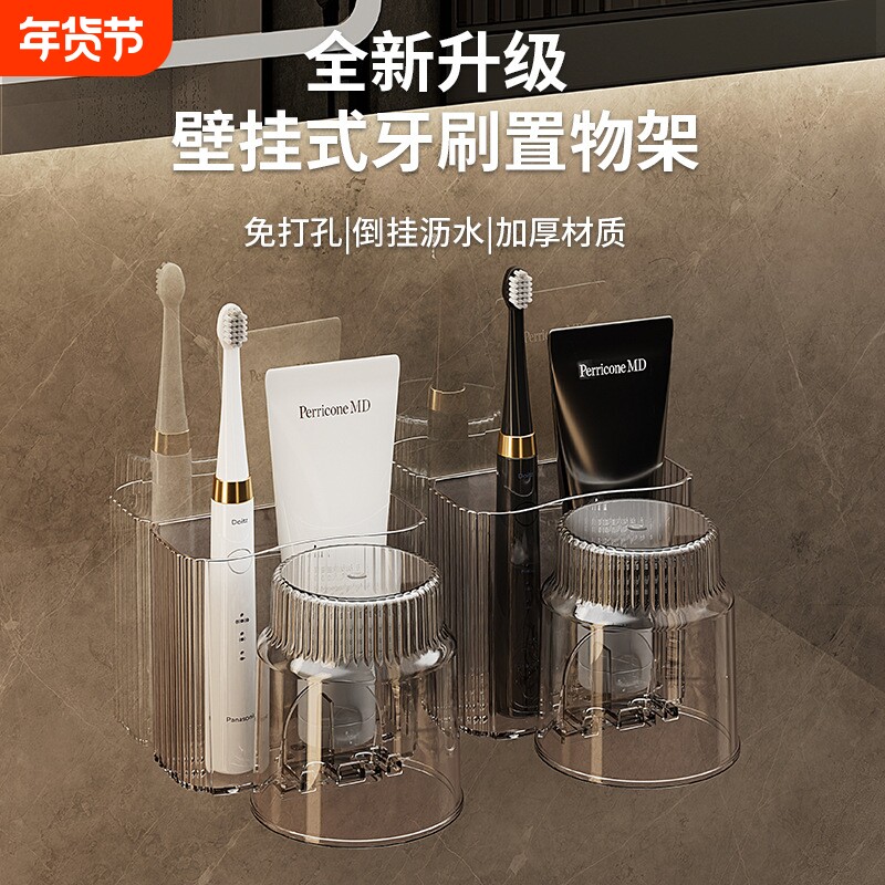 牙刷置物架漱口杯电动牙刷情侣壁挂式牙膏挂架子倒挂收纳保护墙上