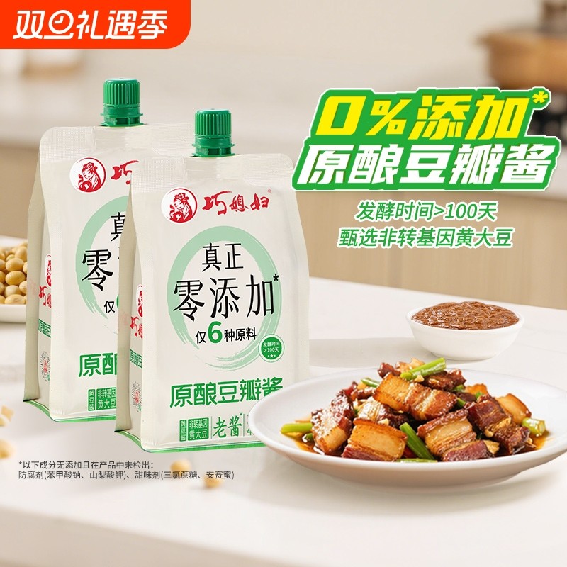 巧媳妇豆瓣酱0添加原酿450g真正零添加黄豆酱家用拌饭拌面酱