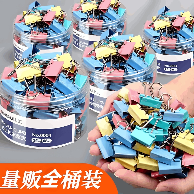 彩色长尾夹燕尾文件整理夹大号中号小号文具多功能固定书本雁15/19/25/32/50mm办公用品蝴蝶鱼尾夹子铁混合装