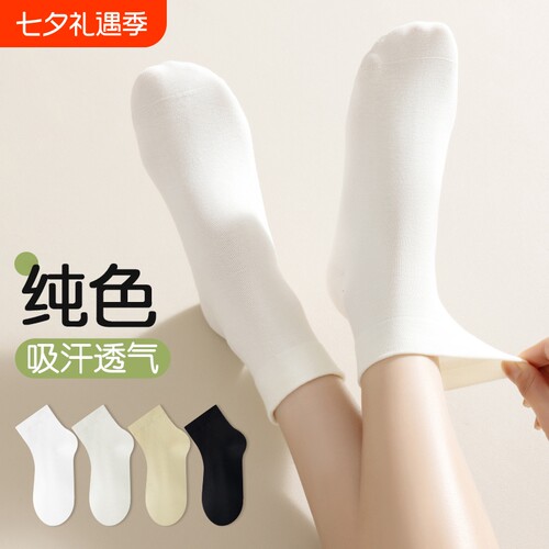 女士夏天纯白色无骨短袜