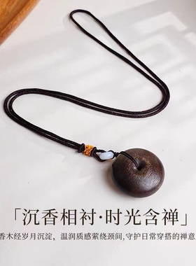 爆款沉香平安扣仿越南芽庄吊坠项链保真木老料男女挂件木质素雅