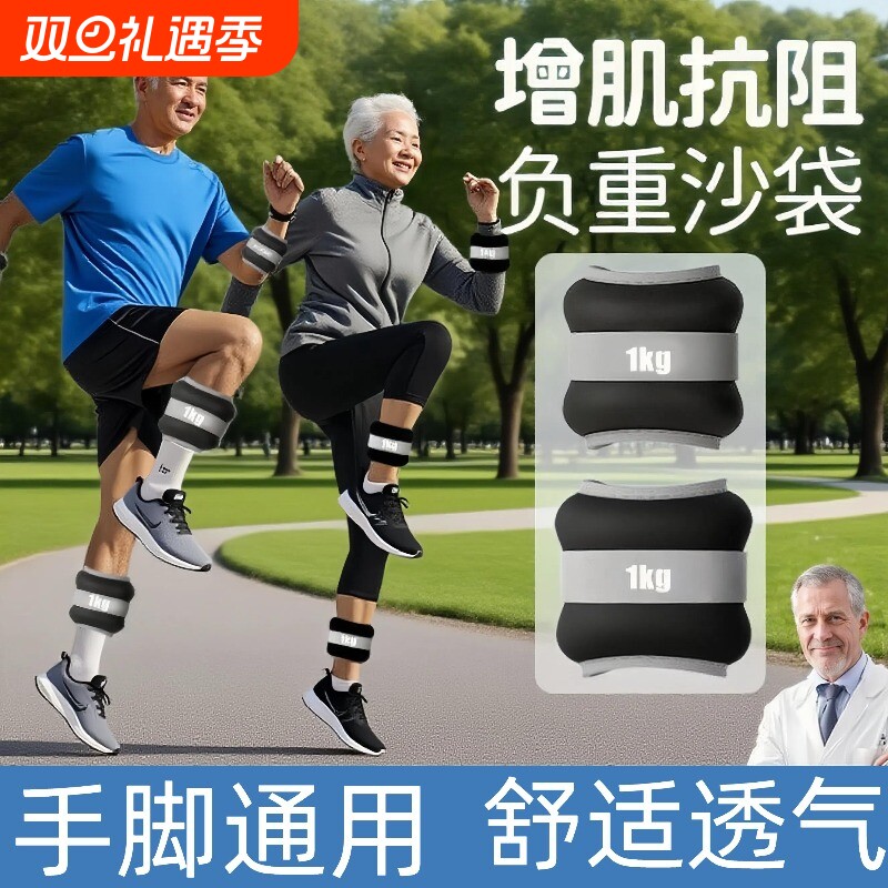 增肌抗阻沙袋绑腿负重瑜伽男女腿部力量训练跑步脚腕隐形中老年人