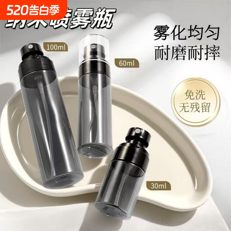 喷雾瓶旅行分装瓶便携式小喷壶超细雾状补水爽肤水喷雾器酒精空瓶