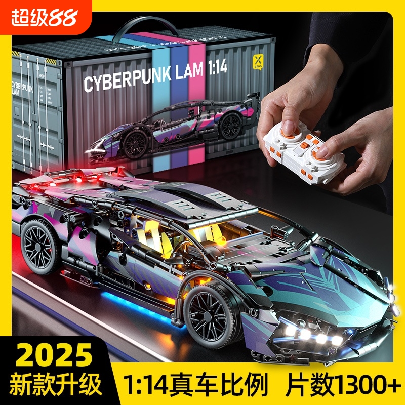 【全网热销】积木跑车模型