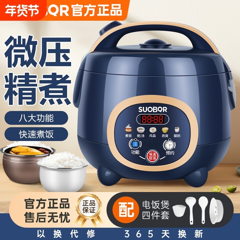 苏泊电饭煲家用3-4人多功能2L1-2人小型宿舍电饭锅3L1.8L迷你正品,厨房电器,商用电饭煲,淘宝优惠券,粉丝福利购,淘宝优惠卷