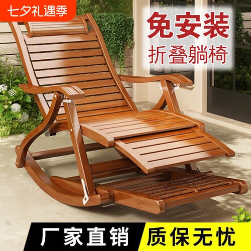 摇摇躺椅折叠夏季午休凉椅