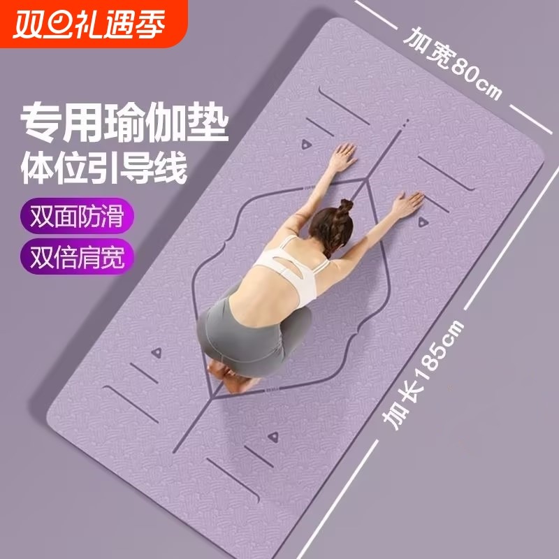 瑜伽垫健身垫家用防滑减震静音加厚加宽隔音女生专用垫子地垫跳绳