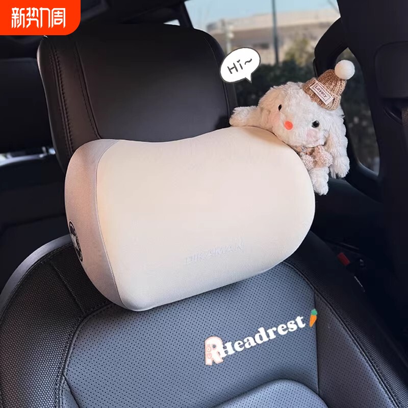 2026新款汽车头枕车内靠枕护颈枕车用座椅腰靠车载可爱创意记忆棉