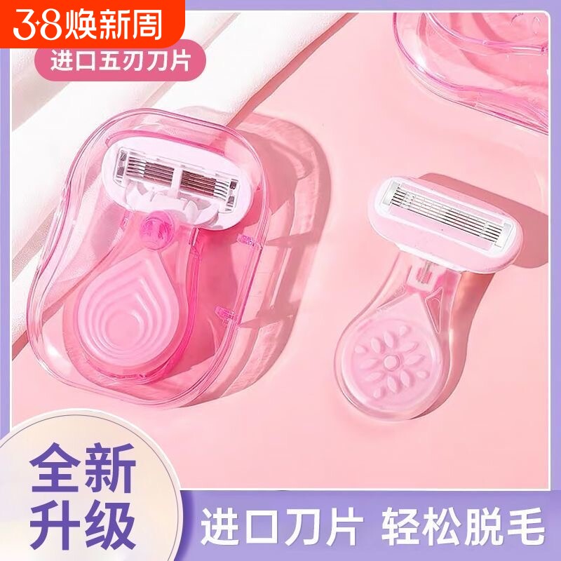 刮毛刀女士专用腋毛脱毛神器去腿毛腋下剃毛器女生私密处修剪