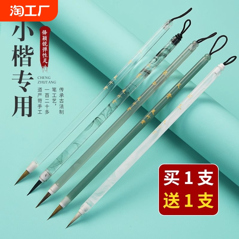 簪花小楷毛笔专业级狼毫兼毫羊毫书法蝇头小楷工笔国画勾线笔专用字帖入门软笔抄经笔小号瘦金体细精品天青