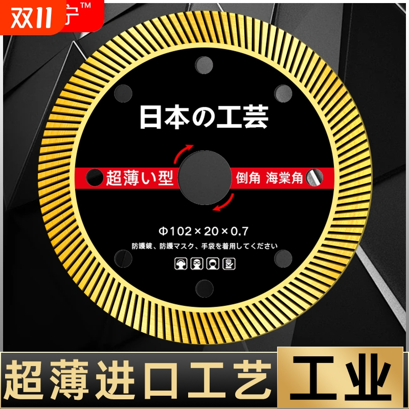 超薄锯片瓷砖切割片不崩边金刚石专用云石机角磨手磨机切割机倒角