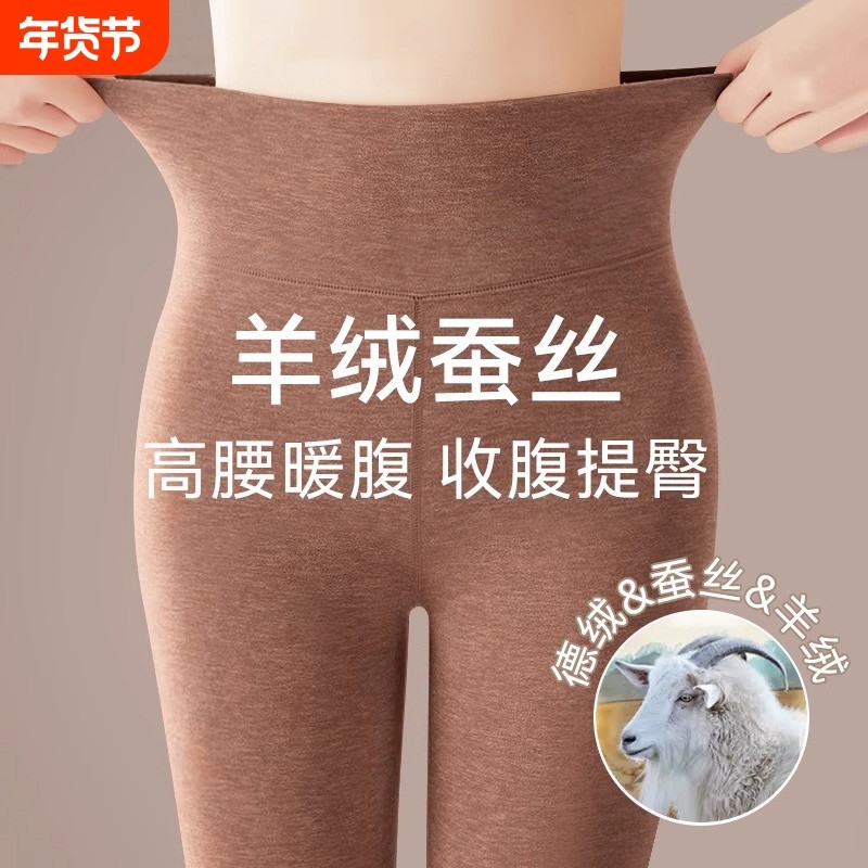 秋裤女德绒发热羊绒蚕丝高腰打底裤无痕保暖裤女线裤2025冬季紫色,女士内衣/男士内衣/家居服,保暖裤,淘宝优惠券,粉丝福利购,淘宝优惠卷