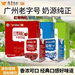 风行牛奶红枣枸杞/蓝莓味/牛奶饮品200ml*12盒早餐奶整箱含乳饮料