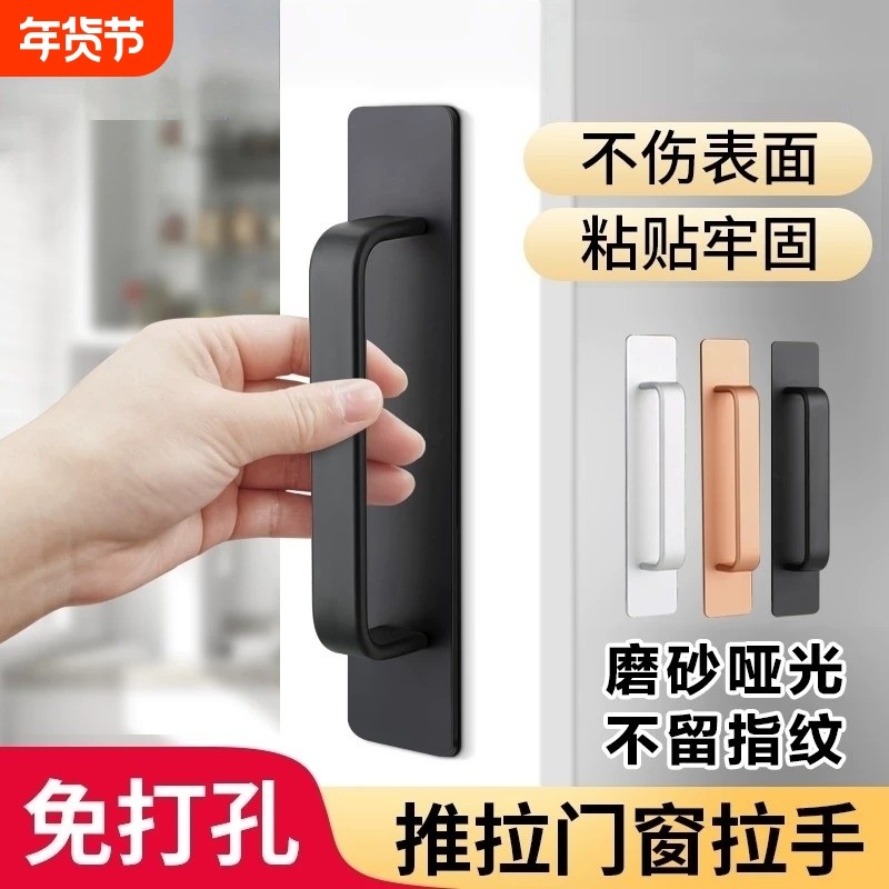 推拉门把手免打孔玻璃门拉手移门窗户抽屉拉门柜门手柄粘贴免钉,基础建材,小拉手,淘宝优惠券,粉丝福利购,淘宝优惠卷