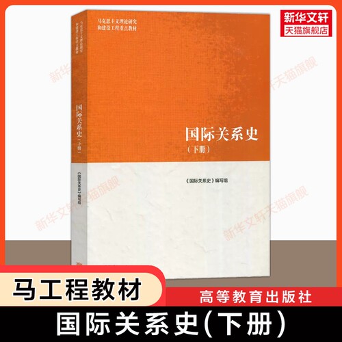 新华书店正版 公共关系 文轩网