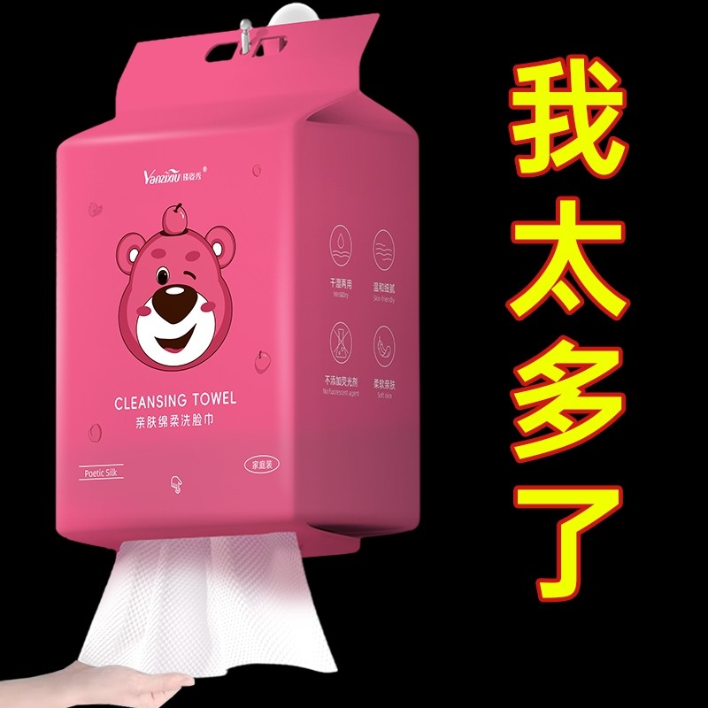 【超值爆款】悬挂式洗脸巾加大加厚绵柔巾家用擦脸洁面巾干湿两用