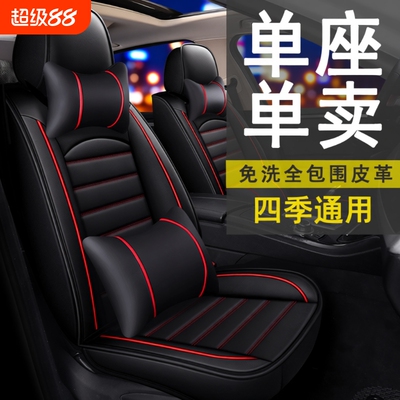 主副驾座椅套单座全包围小轿车面包车用后排夏季汽车坐垫四季通用