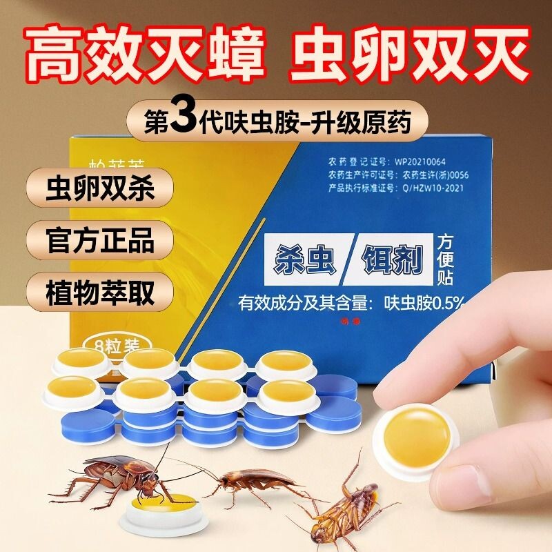 灭蟑螂药家用杀蟑饵剂灭蟑胶饵剂贴室内屋非一窝全窝端强力驱灭杀