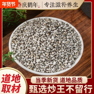 王不留行中药材正品炒花生籽正宗新鲜干货王不留新货养生食用