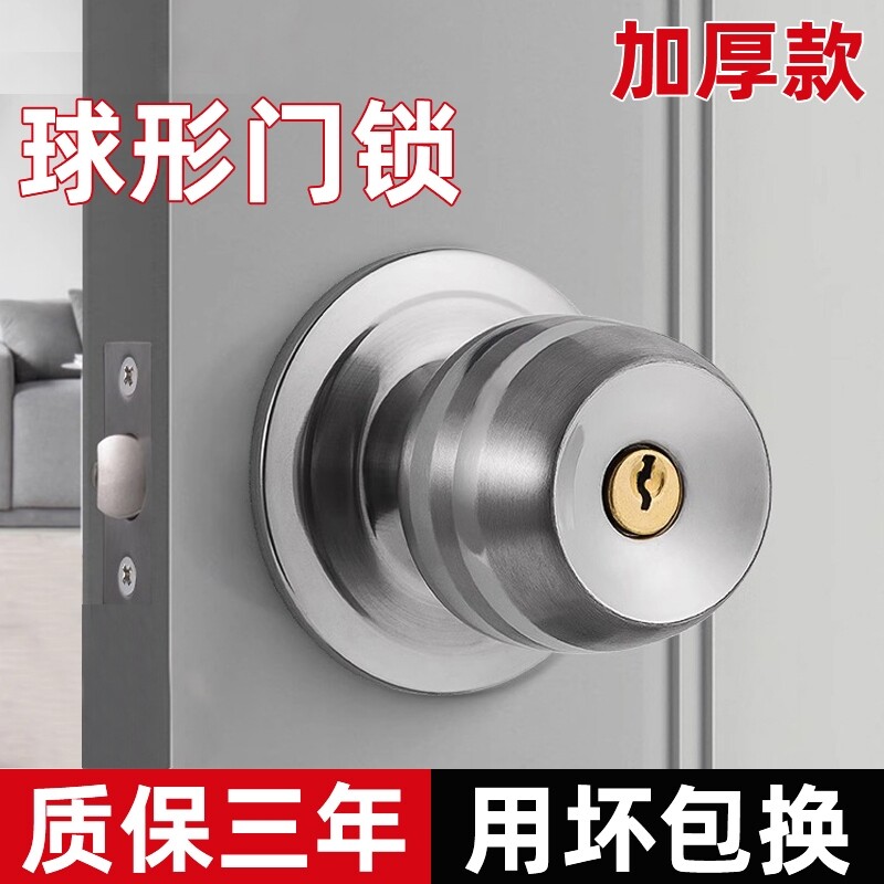 球型门锁具家用室内通用型卧室卫生间房间木开关圆形防盗安全老式