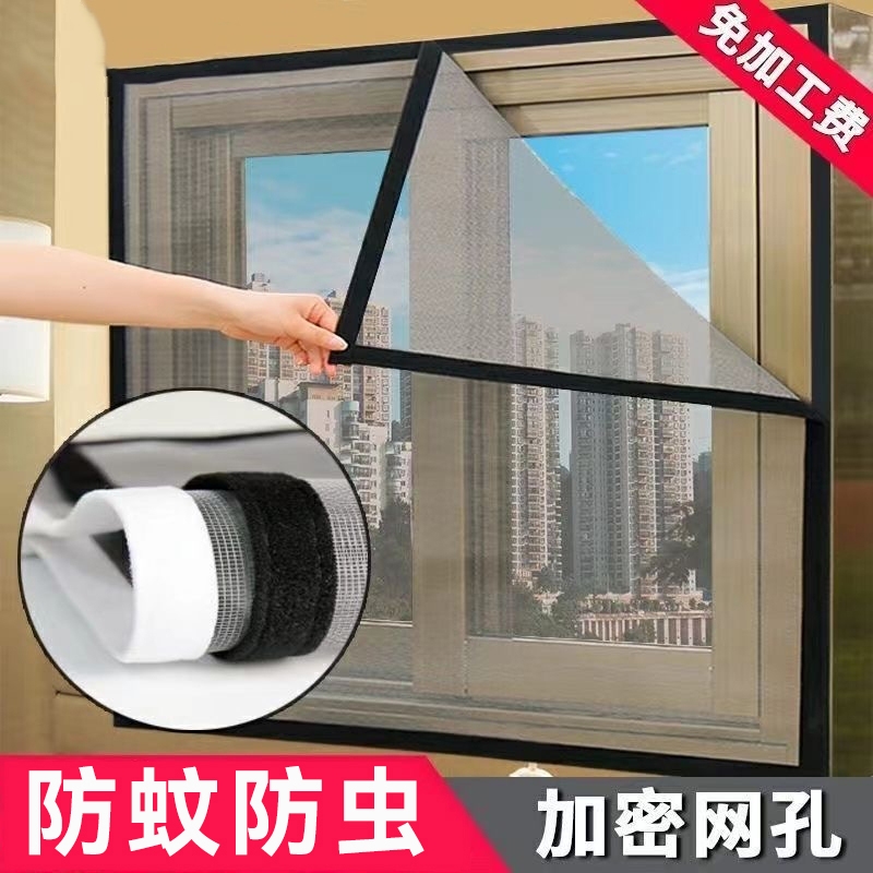 免打孔自粘式纱窗|千人回购