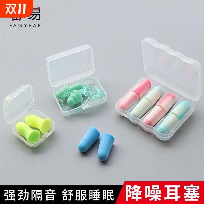 耳塞A1pn0-硅胶入耳式防噪音睡眠用学生宿舍用隔音耳塞