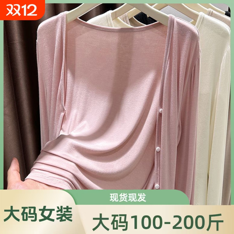 大码莫代尔披肩防晒衣女装胖mm夏季外搭皮肤衣罩衫V领开衫薄外套