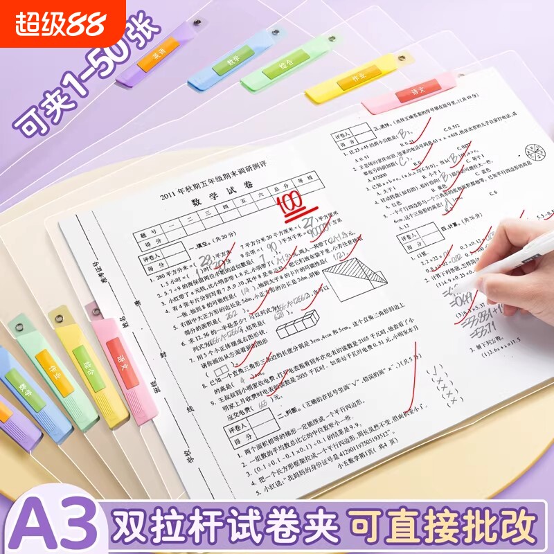 新升级绑带款不炸边旋转试卷夹图片
