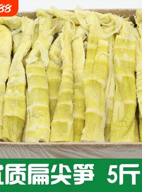 竹笋干扁尖试吃装|超3000次加购